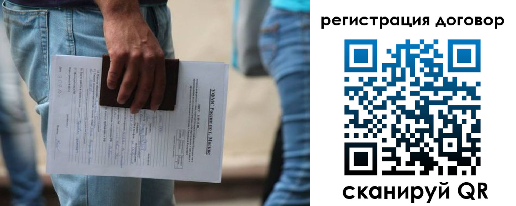 временная регистрация гарантия в Майском